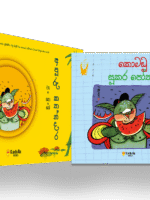 අපූරු කතන්දර