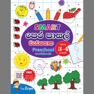 Smart Preschool 3-4 Years (Boys)