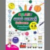 Smart Preschool 4-5 Years (Girls)