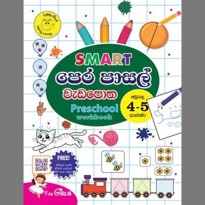 Smart Preschool 4-5 Years (Girls)