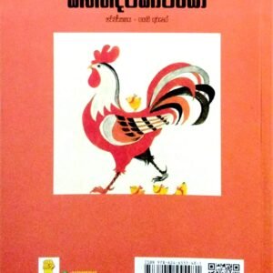 Alternative view of කතන්දරකාරයෝ