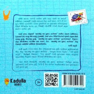 Alternative view of කොමඩු කෑ සූකර පෝතක