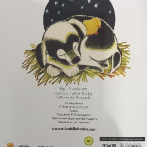 Alternative view of ඉර කාගෙද