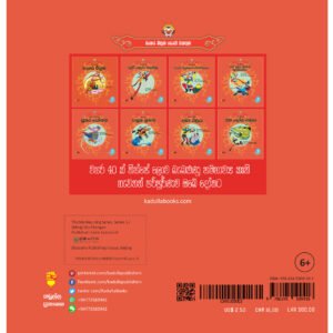 Alternative view of දෙව් ලොව කලබල