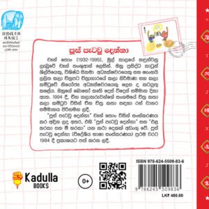 Alternative view of පූස් පැටවු දෙන්නා