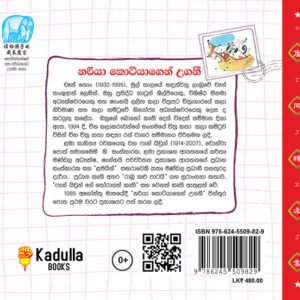 Alternative view of කොටියාගෙන් ඉගෙනගත් නරියා